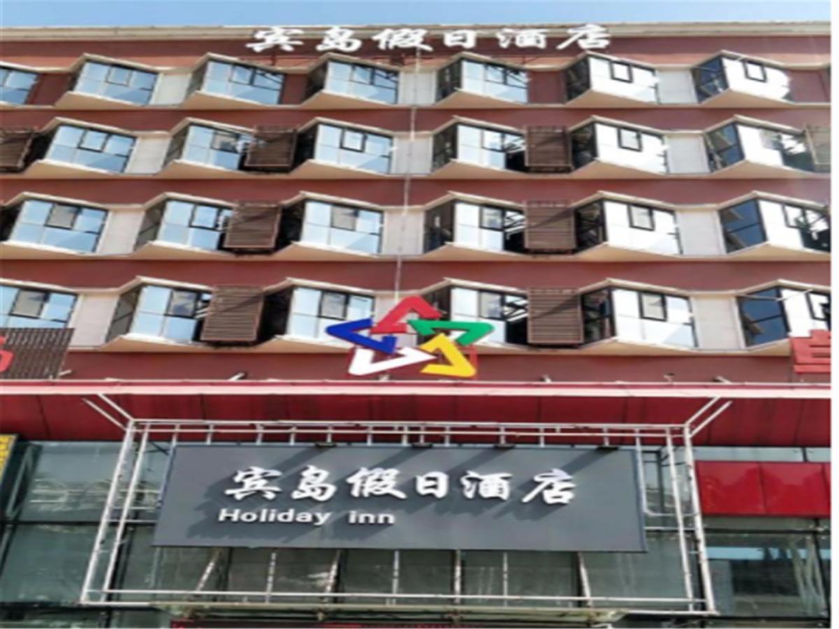 Tianjin Bindao Business Hotel Binhai  Extérieur photo