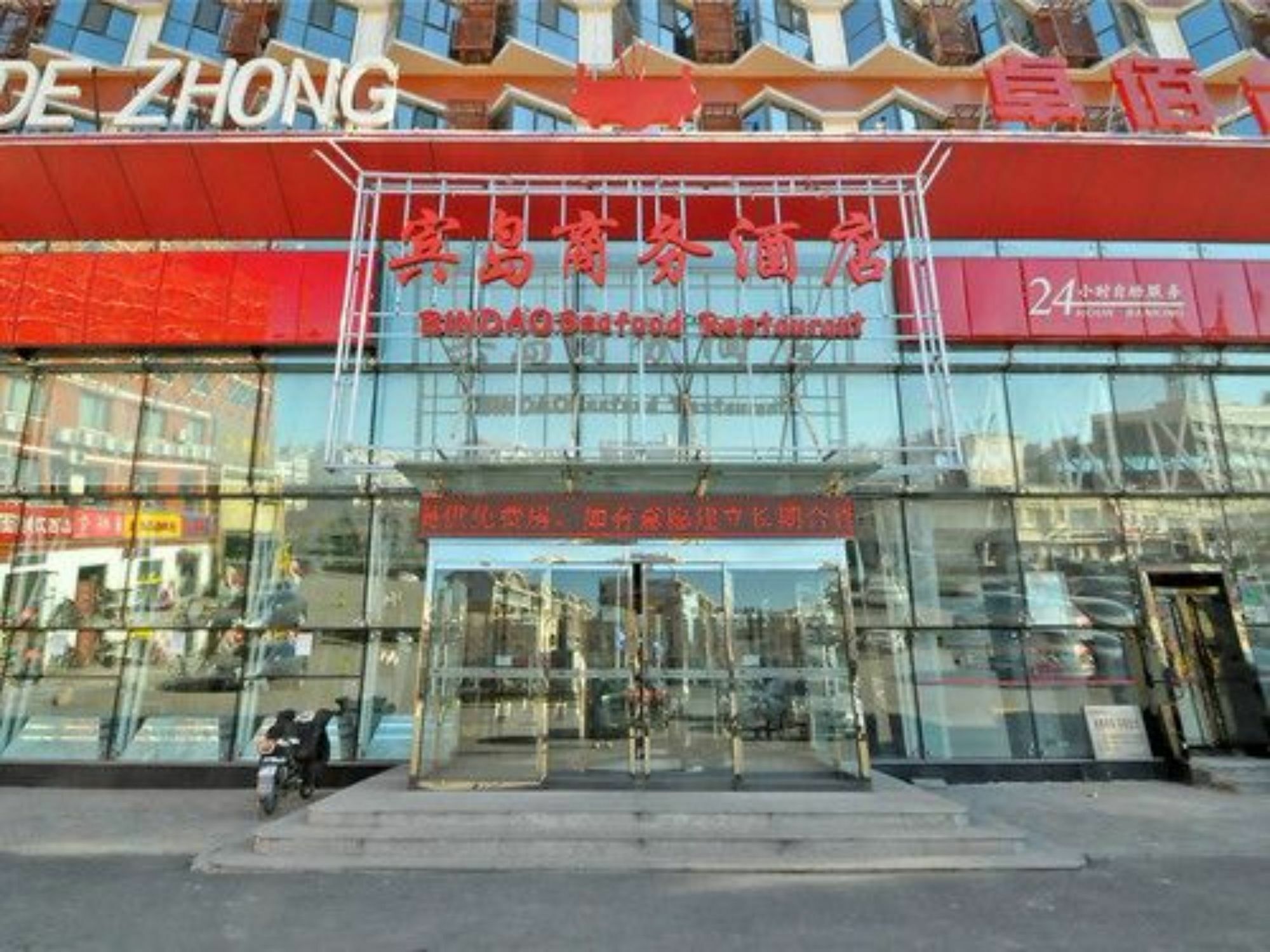 Tianjin Bindao Business Hotel Binhai  Extérieur photo