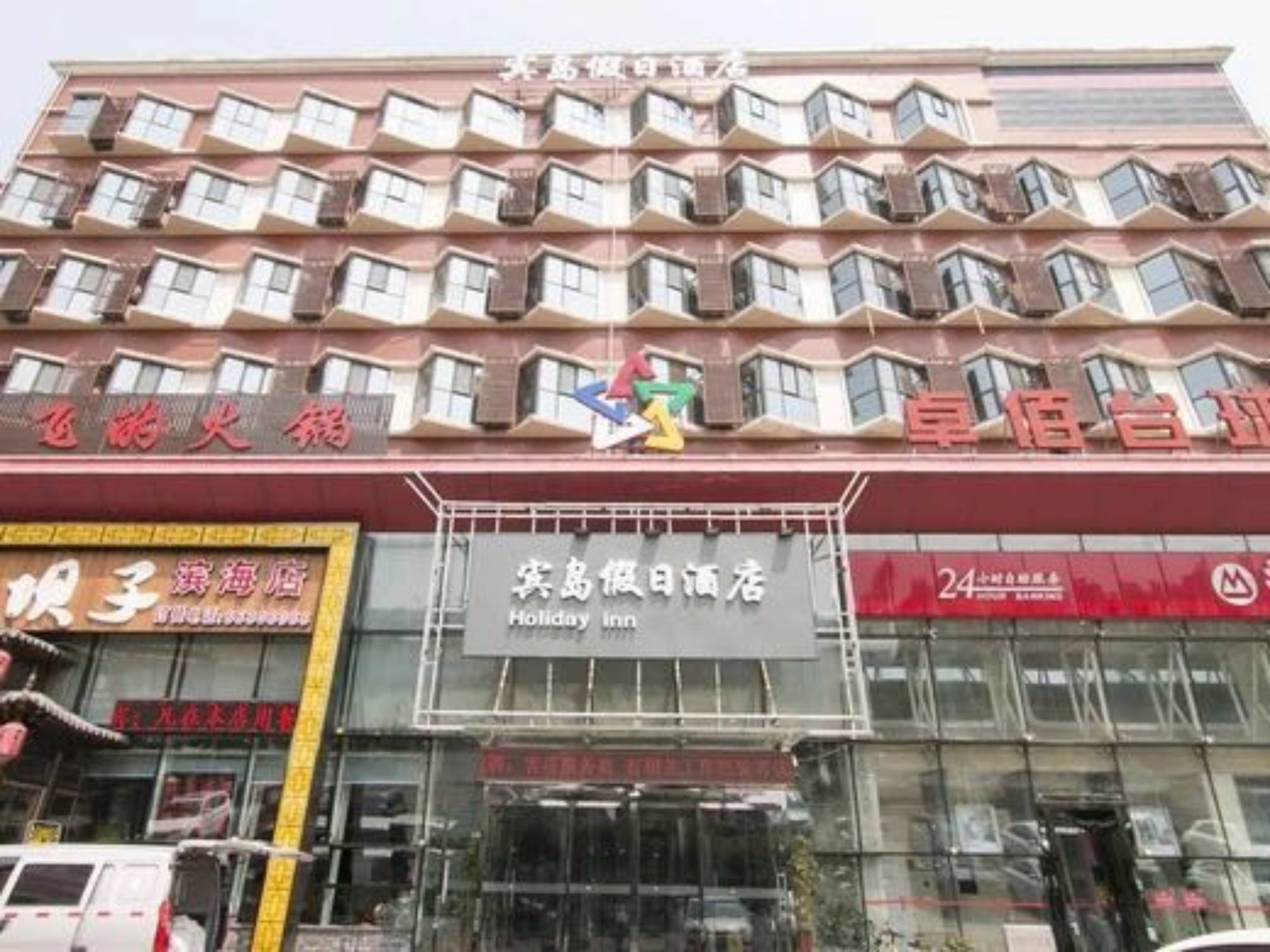 Tianjin Bindao Business Hotel Binhai  Extérieur photo
